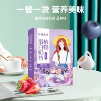 植物蛋白奶昔固体饮料 代餐粉速溶咖啡OEM贴牌代工