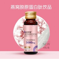 燕窝胶原蛋白肽口服液 口服液OEM贴牌代加工