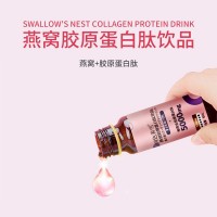 燕窝胶原蛋白肽口服液 口服液OEM贴牌代加工