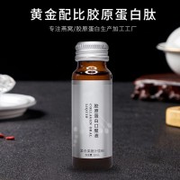 胶原蛋白口服液 口服液OEM贴牌代加工