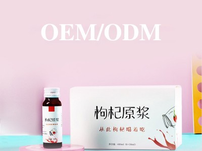 枸杞原浆口服液 口服液OEM贴牌代加工图3