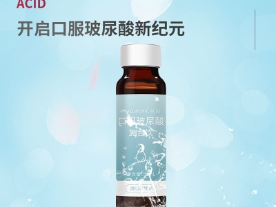 胶原蛋白肽口服液 口服液OEM贴牌代加工图3