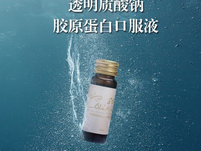 胶原蛋白口服液 口服液OEM贴牌代加工图3