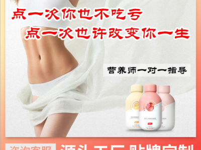 摇摇瓶代餐奶昔OEM 营养饱腹 代餐粉 方便快捷源头厂家贴牌代加工图2