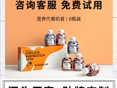 代餐奶昔 小胖瓶摇摇乐瓶装蛋白奶昔代餐粉批发 爆摇奶茶奶昔代发图2