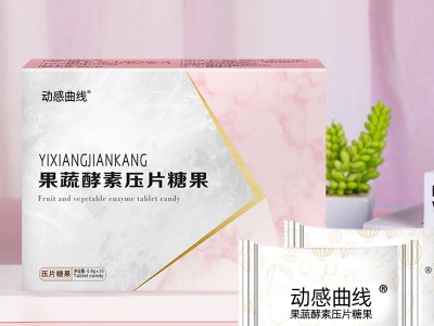 红石榴炫白片压片糖果 片剂代加工OEM 益生菌胶原蛋白肽酵素叶黄素酯蓝莓针叶樱桃咀嚼片贴牌源头厂家图2