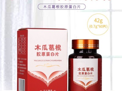 亮瞳蓝莓素压片糖果 片剂代加工OEM 益生菌胶原蛋白肽酵素叶黄素酯蓝莓针叶樱桃咀嚼片贴牌源头厂家图2