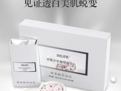 燕窝阿胶糕压片糖果 片剂代加工OEM 益生菌胶原蛋白肽酵素叶黄素酯蓝莓针叶樱桃咀嚼片贴牌源头厂家图3