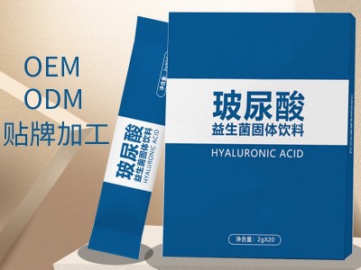 玻尿酸固体饮料加工 OEM贴牌定制 山东完美图2