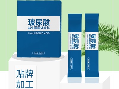 玻尿酸固体饮料加工 OEM贴牌定制 山东完美图4