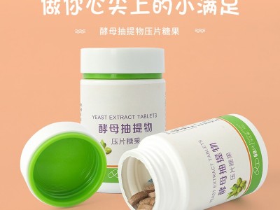 燕窝胶原蛋白焕颜压片糖果 片剂代加工OEM 益生菌胶原蛋白肽酵素叶黄素酯蓝莓针叶樱桃咀嚼片贴牌源头厂家图2