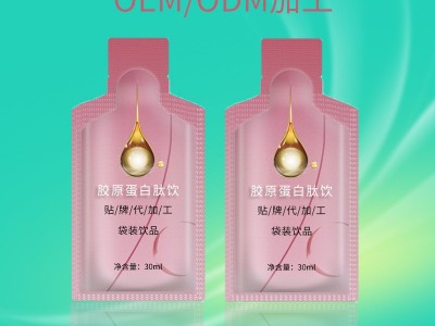 胶原蛋白饮 药食同源食品生产加工 规格定制 OEM生产加工厂家图2