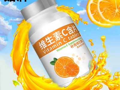 VC咀嚼片 维生素C片 网红直播团购食品 樱桃VC片厂家直供主播带货图2