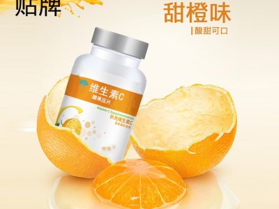 维生素C含片压片糖果香橙味vc片维他命咀嚼片泰国VC同款代工贴牌图2