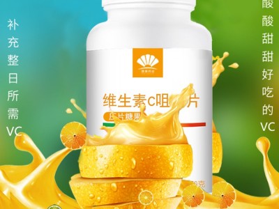 【厂家直销】维生素C咀嚼片代工OEMVC含片维生素VC樱桃口味60片装图2