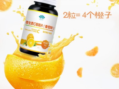厂家货源维生素C含片 橙子味水果片 维他命C咀嚼片 小吃零食批发图2
