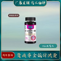 E加β-胡萝卜素软胶囊保健品生产代工