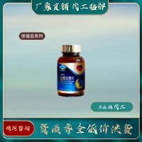 安泰片保健品生产代工
