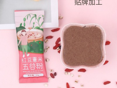 红豆薏米五谷粉 代餐营养粉生产代加工工厂 OEM贴牌加工图2