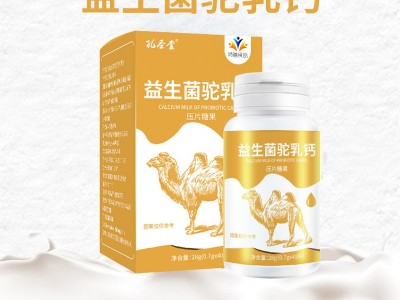 透明质酸钠压片糖果 片剂代加工OEM 益生菌胶原蛋白肽酵素叶黄素酯蓝莓针叶樱桃咀嚼片贴牌源头厂家图2