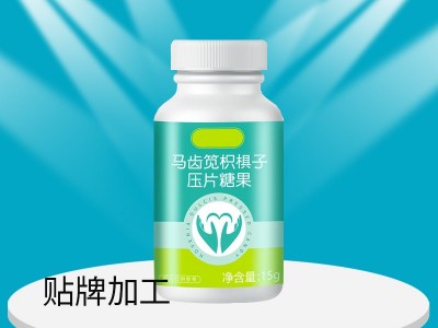 压片糖果贴牌加工 OEM一站式服务 生产加工工厂 山东完美图4
