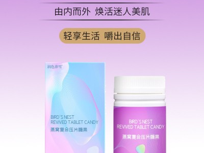 阿胶压片糖果 片剂代加工OEM 益生菌胶原蛋白肽酵素叶黄素酯蓝莓针叶樱桃咀嚼片贴牌源头厂家图2