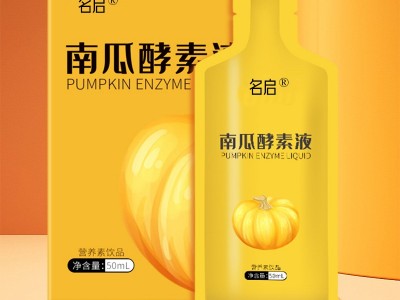 南瓜酵素饮 袋装饮料生产加工 OEM一站式贴牌加工图2