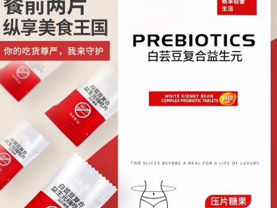 叶黄素咀嚼片压片糖果 片剂代加工OEM 益生菌胶原蛋白肽酵素叶黄素酯蓝莓针叶樱桃咀嚼片贴牌源头厂家图2