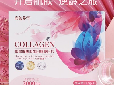燕窝胶原蛋白多肽压片糖果 片剂代加工OEM 益生菌胶原蛋白肽酵素叶黄素酯蓝莓针叶樱桃咀嚼片贴牌源头厂家图2