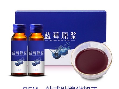蓝莓口服液 果汁原浆口服液生产厂家 一站式贴牌加工生产图2