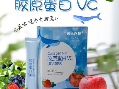 VC胶原蛋白饮 胶原蛋白饮生产加工工厂 OEM贴牌加工定制图2