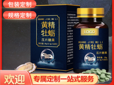 成人男性口服人参鹿鞭片 黄精秋葵牡蛎杞草片 男性片剂贴牌代加工图2