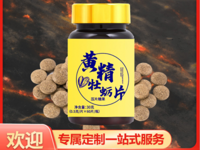 人参牡蛎片 男性保健 口服食品成人滋补压片糖果代加工oem贴牌剂图2