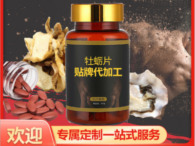 厂家现货 人参鹿鞭牡蛎片成人枸杞鹿鞭片鹿鞭压片糖果oem贴牌加工图2