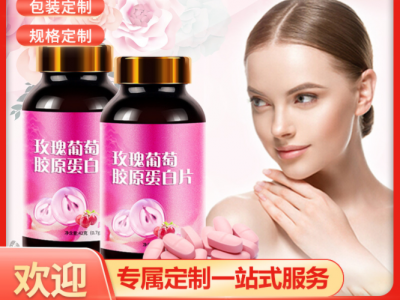 可溶性膳食纤维果蔬片oem 水解胶原蛋白肽片定制加工 压片糖果图2