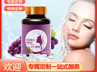 网红胶原蛋白肽美白片美白丸美白淡斑葡萄籽亮白片可搭美白饮代发图3