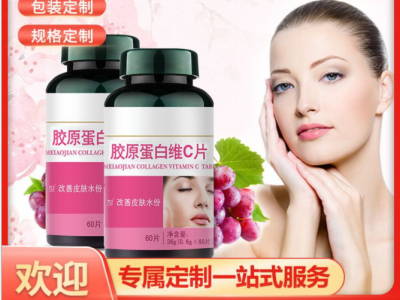 网红胶原蛋白肽美白片美白丸美白淡斑葡萄籽亮白片可搭美白饮代发图2