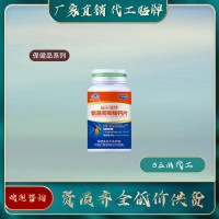 氨基葡萄糖钙片加工生产保健品企业