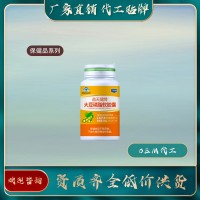 大豆磷脂软胶囊加工生产保健品企业