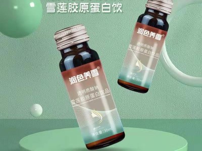 透明质酸钠饮 口服液生产加工工厂 一站式生产代加工 贴牌定制图4