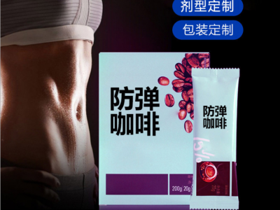 【oem贴牌代加工】源头厂家魔酮咖啡 生酮咖啡 代餐速溶咖啡批发图2