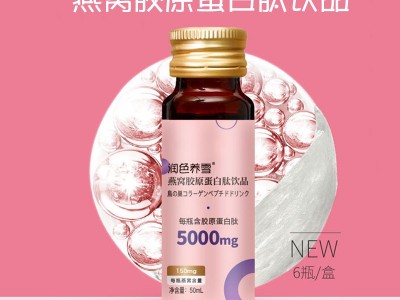 透明质酸钠液态饮 直销口服液 透明质酸钠胶原蛋白肽玻尿酸酵素口服液贴牌代工 饮料代加工图2