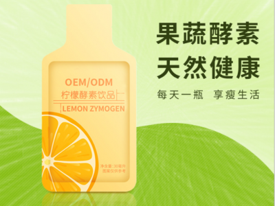 南瓜酵素果蔬酵素原液oem 孝素益生菌膳食纤维口服液加工直播贴牌图3