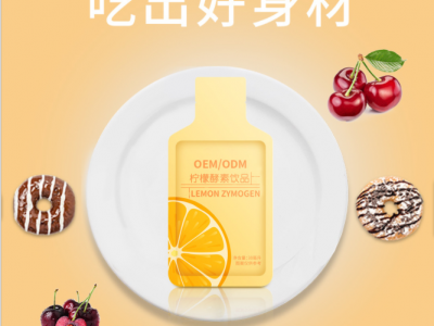 南瓜酵素果蔬酵素原液oem 孝素益生菌膳食纤维口服液加工直播贴牌图2