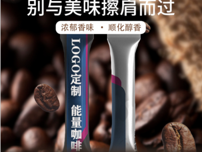 防弹咖啡防弹可可贴牌代加工OEM代餐粉奶茶代餐奶昔招商代理图2