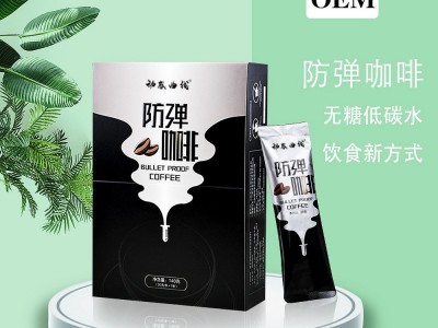 源头工厂代餐粉饱腹感速溶咖啡粉膳食纤维轻食控卡代餐奶昔现货图2