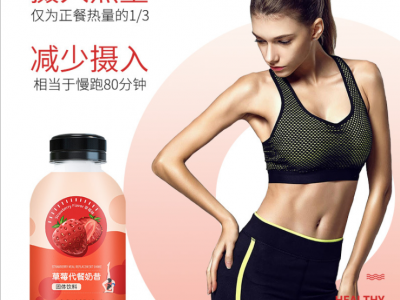 蛋白多肽代餐奶昔小胖瓶营养饱腹摇摇瓶奶昔瓶装贴牌OEM代加工图2