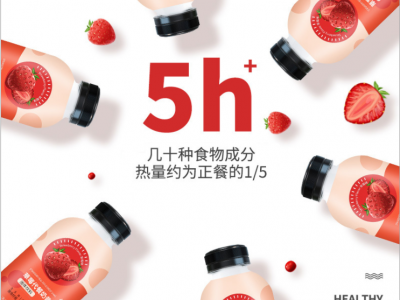 摇摇瓶代餐奶昔代加工 膳食纤维 粉营养饱腹 定制贴牌 源头厂家图2