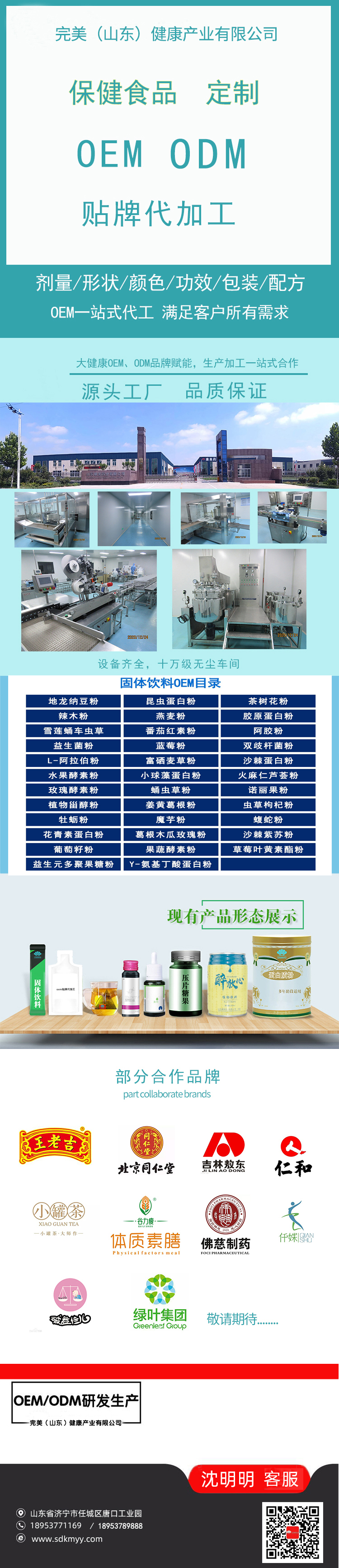 完美公司粉剂详情图