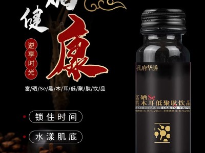 多元合一肽 直销口服液 透明质酸钠胶原蛋白肽玻尿酸酵素口服液贴牌代工 饮料代加工图2